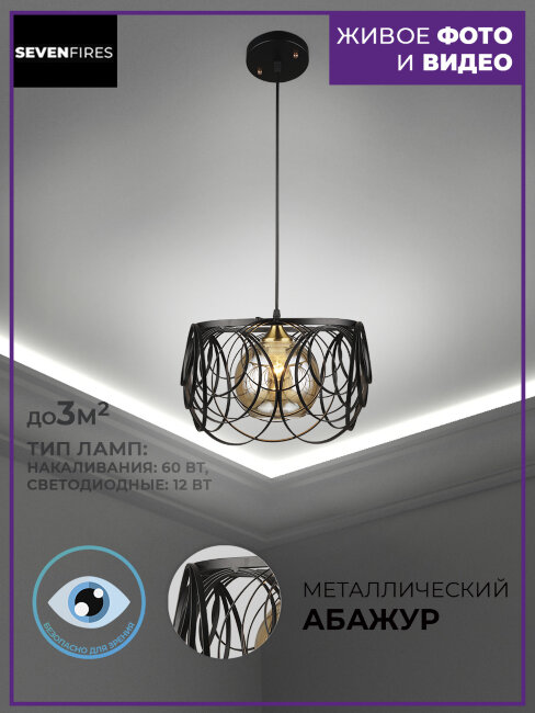 Подвесной светильник Wedo Light Furtado 66068.01.14.01