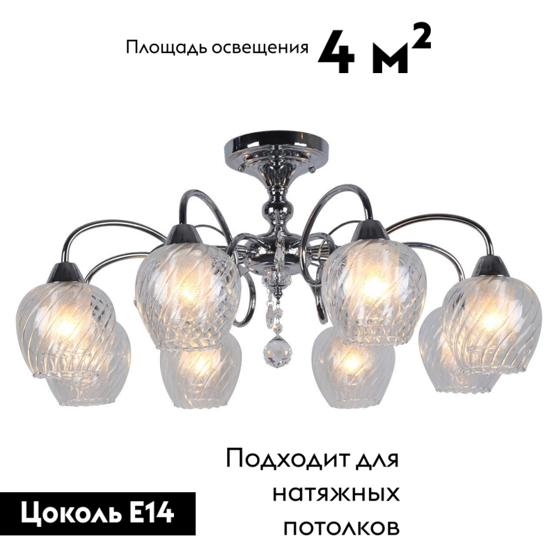 Потолочная люстра Omnilux Telti OML-53607-08