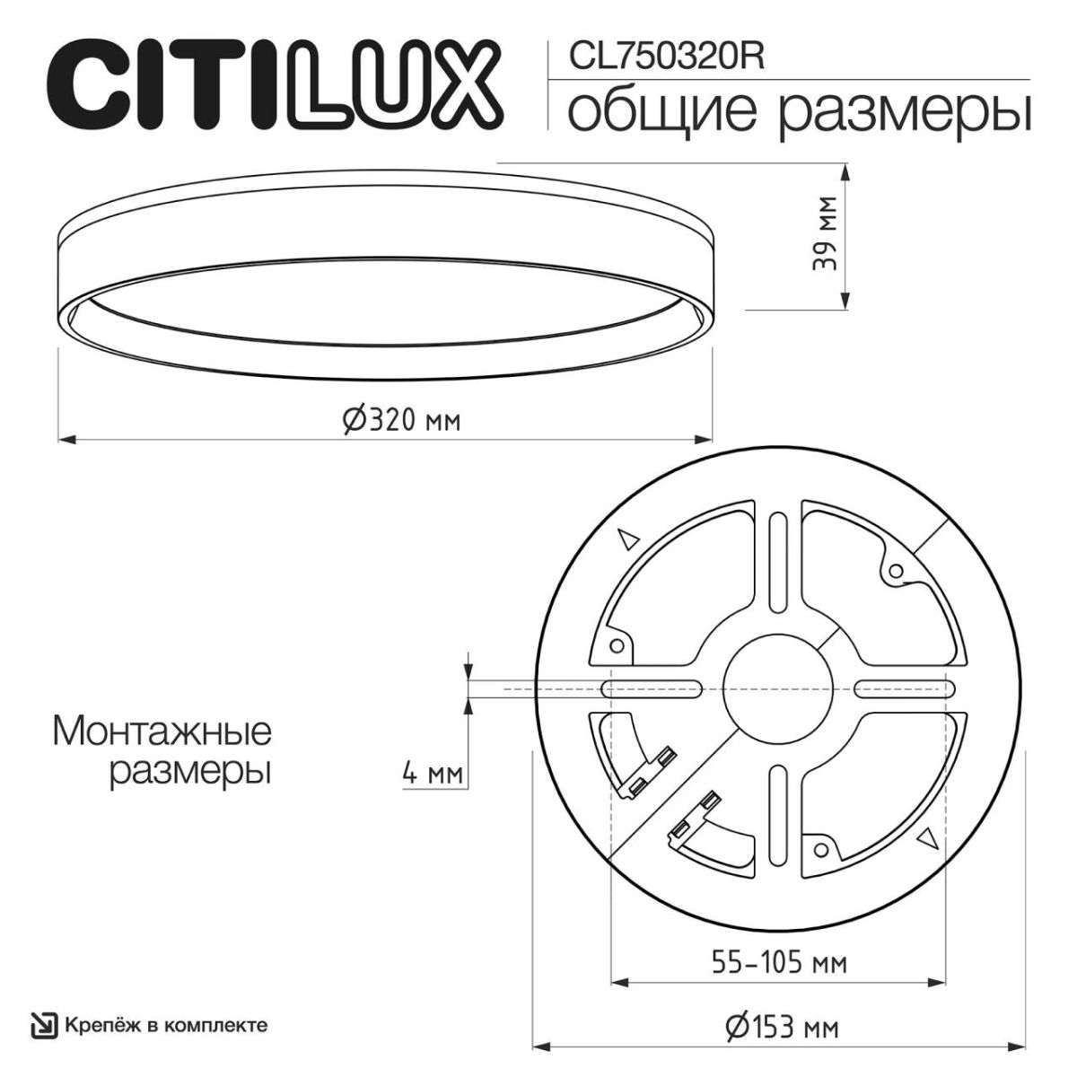 Накладной светильник круглый Citilux Etalon CL750320R