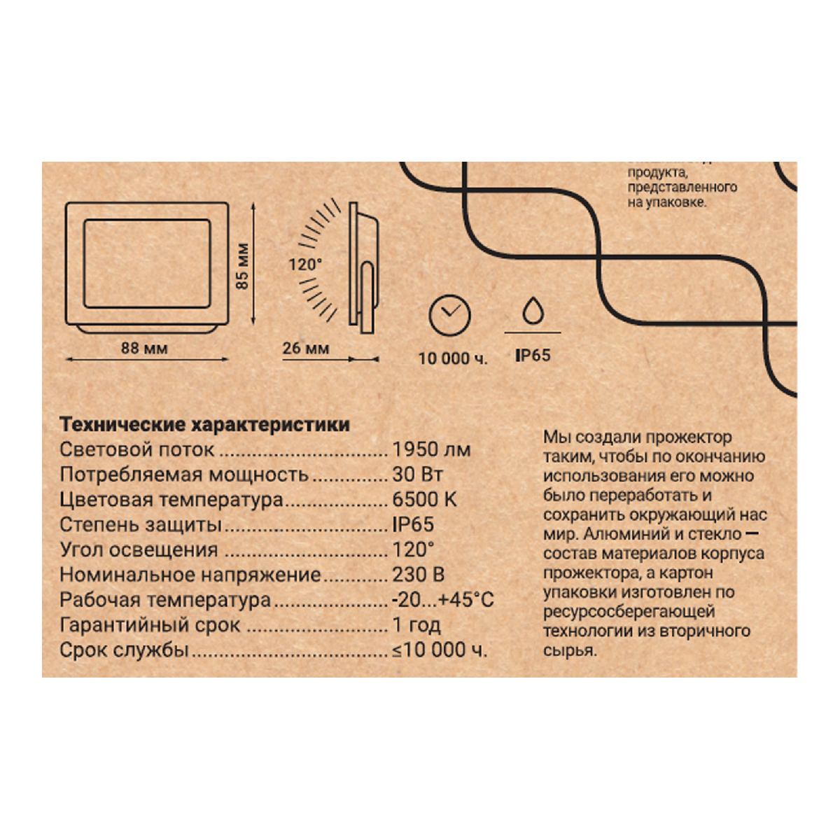 Прожектор REV 52822 7