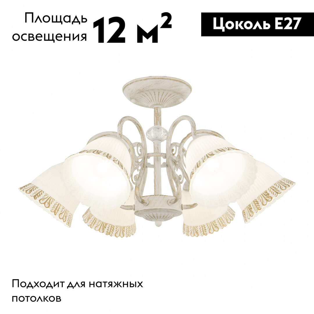 Потолочная люстра Arte Milano 340800/6 WT+G