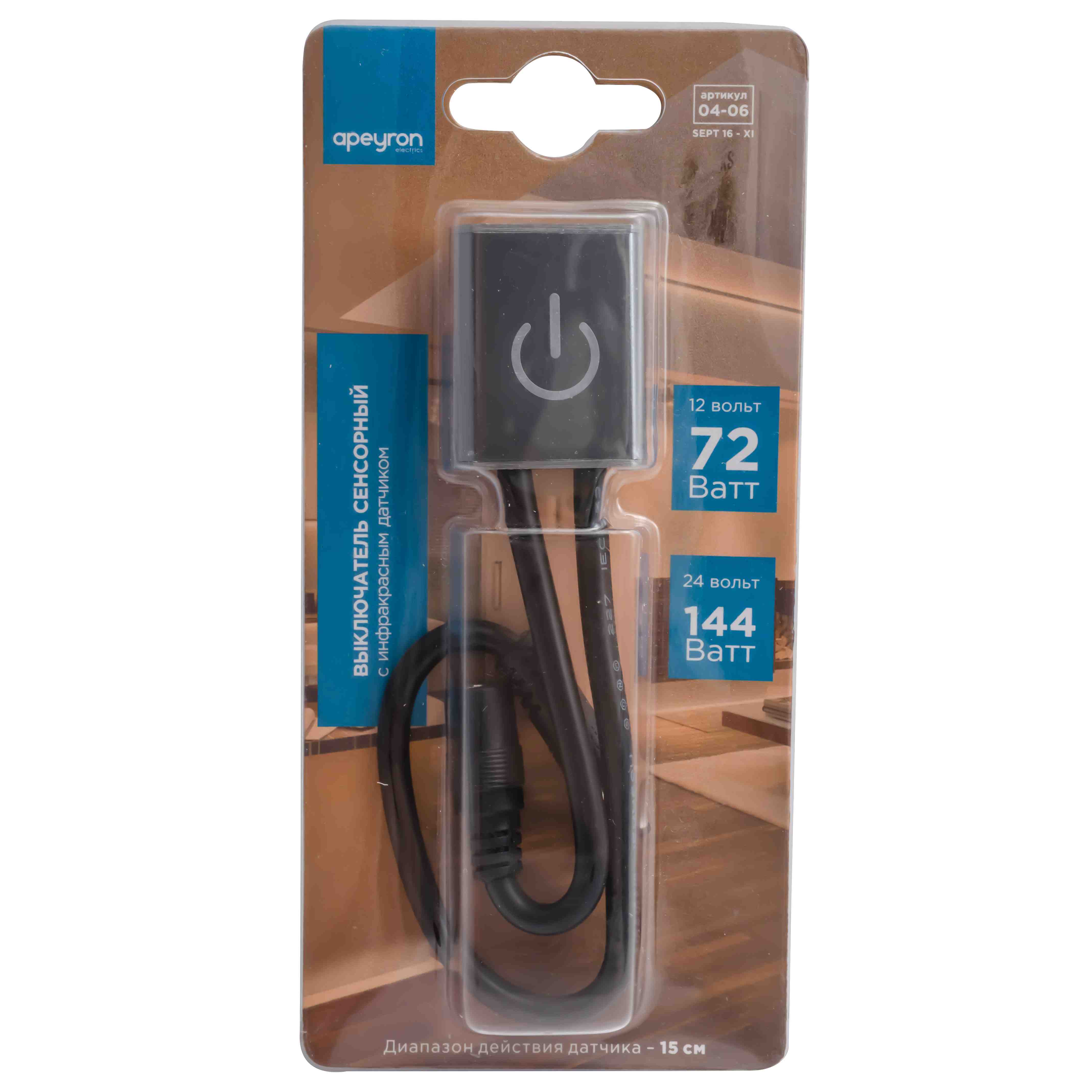 Выключатель с ИК-датчиком Apeyron 12/24В 72/144Вт 6А вход 100мм, выход 200мм 04-06