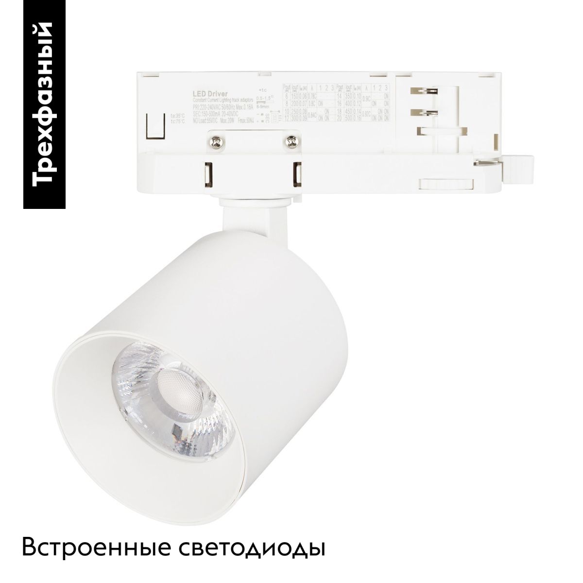 Трековый трехфазный светильник Arlight LGD-DYKE-4TR-R75-16W Warm3000 (WH, 20 deg, 230V) 052146