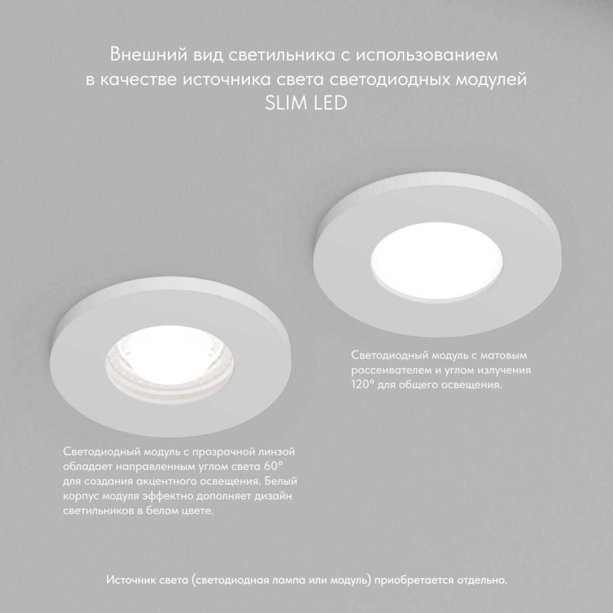 Встраиваемый светильник Denkirs DK2036-WH