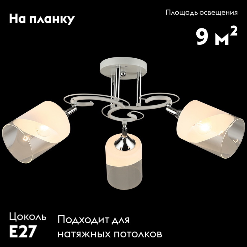 Потолочная люстра Reluce 04861-0.3-03 WT+CH