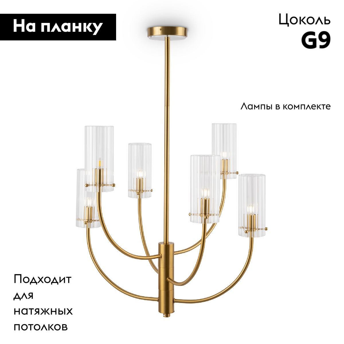 Люстра на штанге Maytoni Arco MOD223PL-06BS