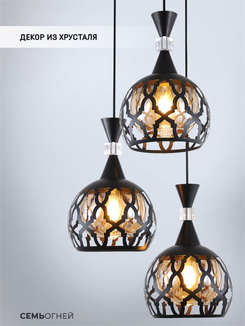 Подвесная люстра Seven Fires Levent SF4045/3P-BK-AM