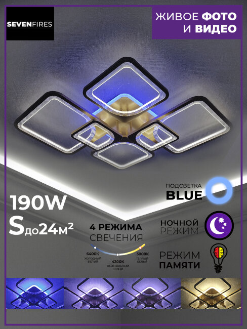 Потолочная люстра Seven Fires Brand SF7057/7C-SGD-BL