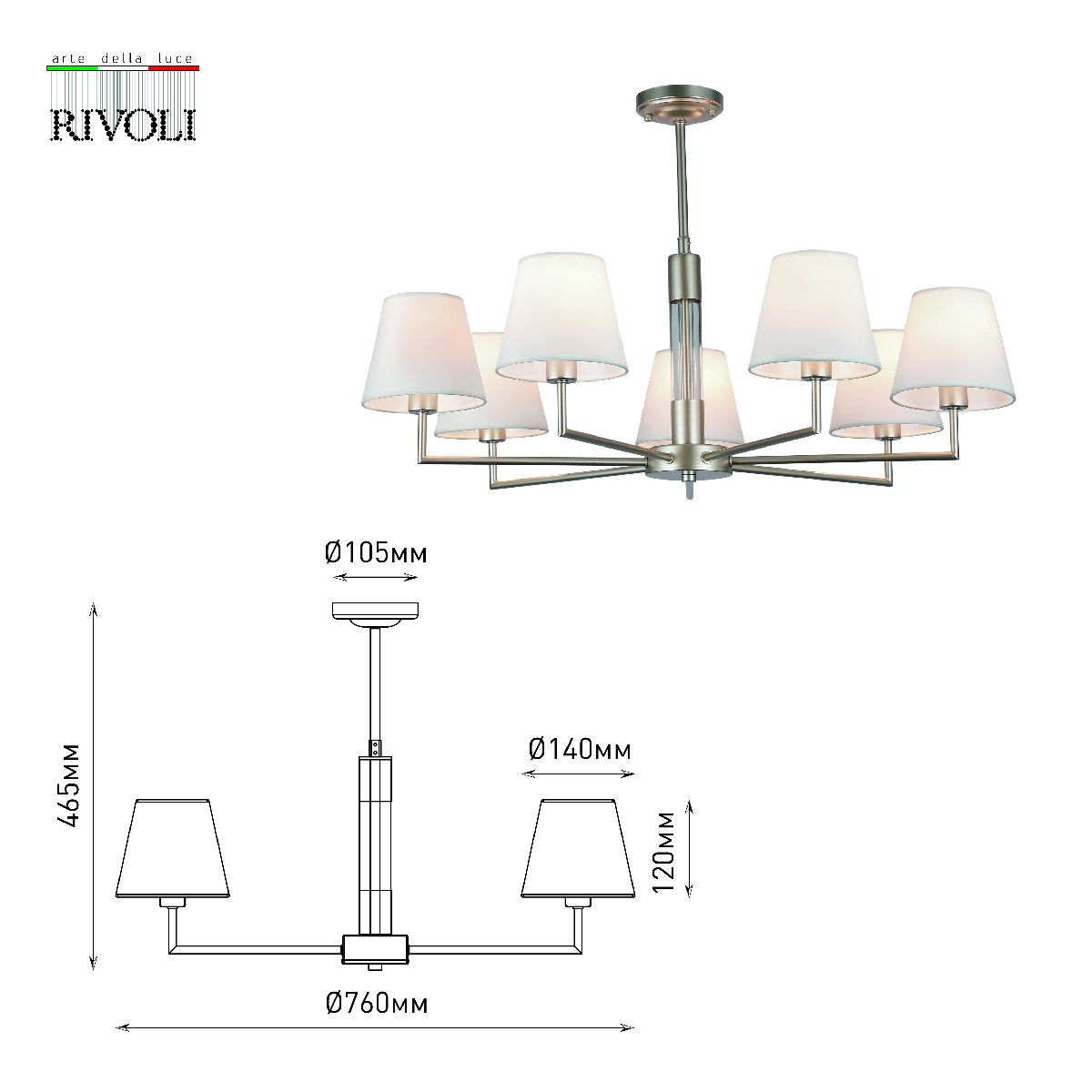 Люстра на штанге Rivoli Freda 2089-307 Б0055646