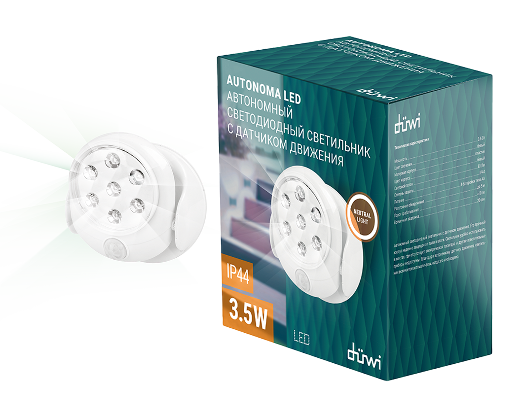 Прожектор с датчиком движения Duwi 24299 4