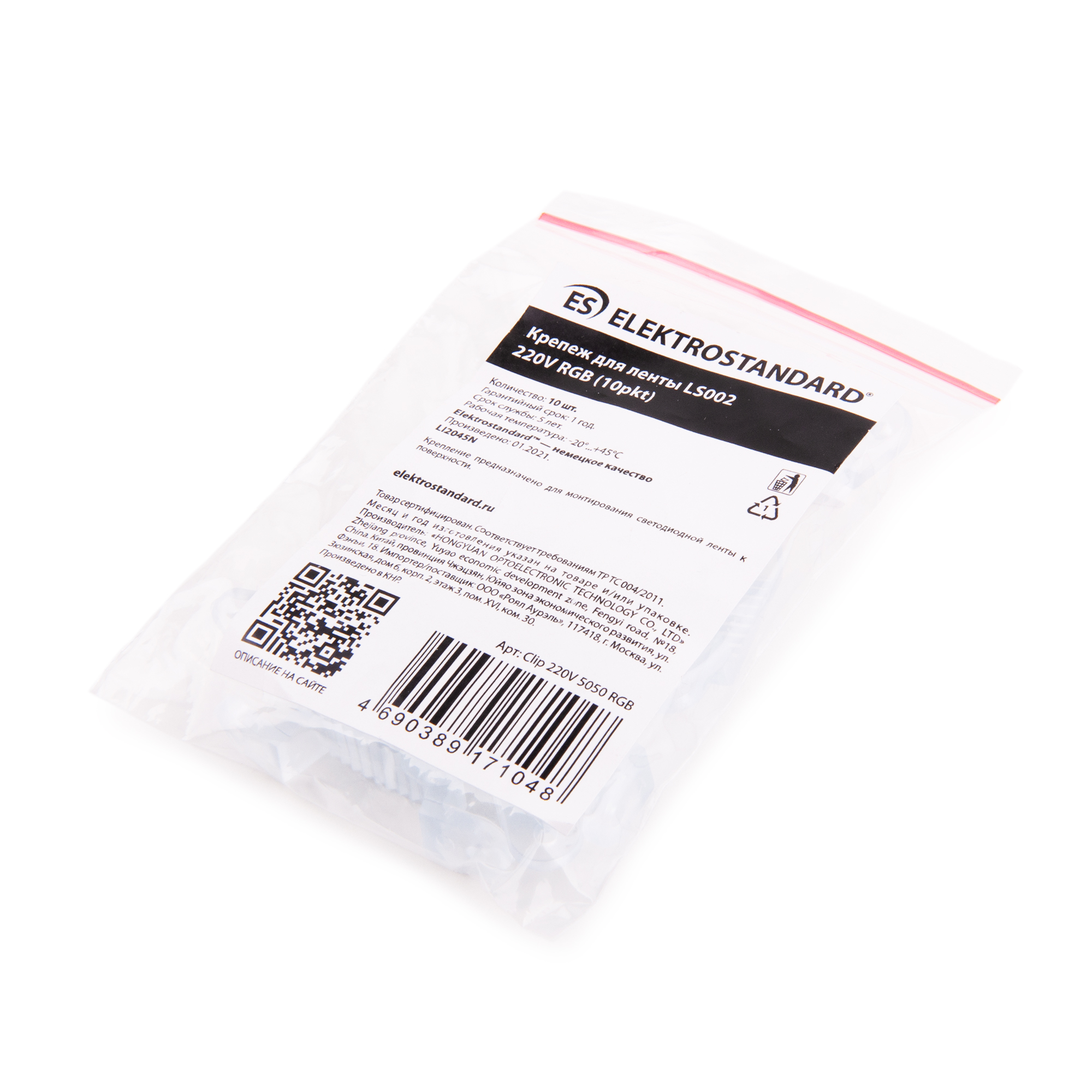 Крепеж для ленты LS002 (10 шт) Elektrostandard 14690389171045