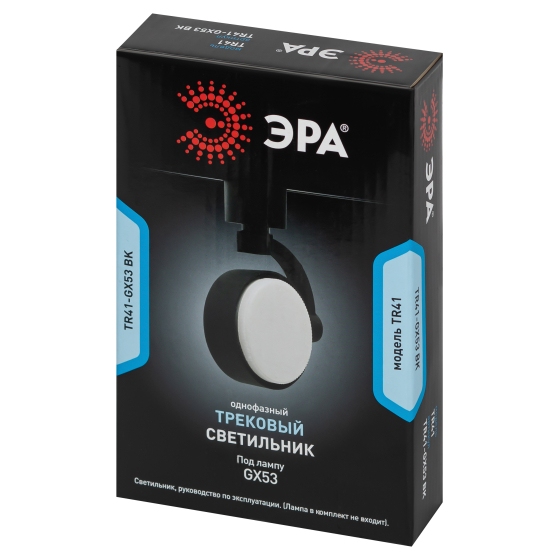 Трековый однофазный светильник Эра TR41-GX53 BK Б0061109