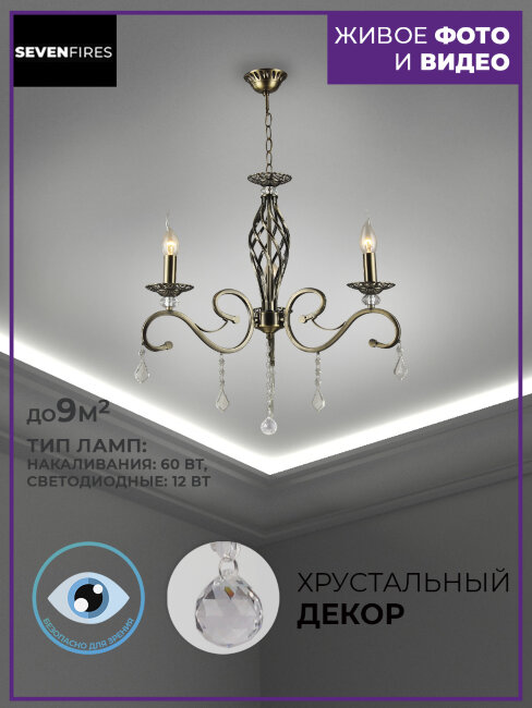 Подвесная люстра Wedo Light Aelita 65160.01.05.03