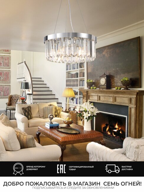 Подвесная люстра Lumien Hall Daneil LH0057/6P-CR-CL