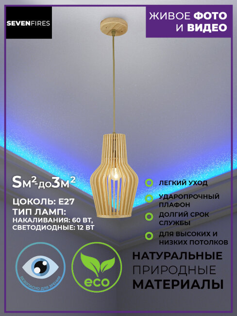 Подвесной светильник Wedo Light Falerone 66682.01.93.01