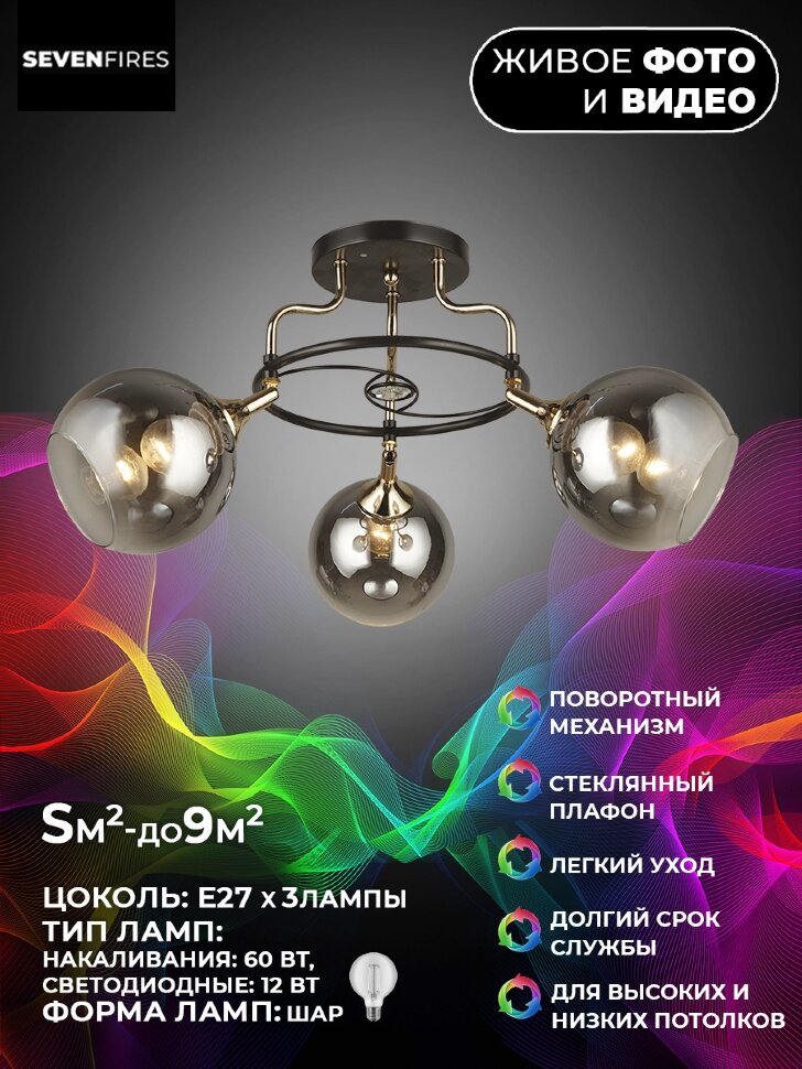 Потолочная люстра Wedo Light Zofi 66757.01.15.03