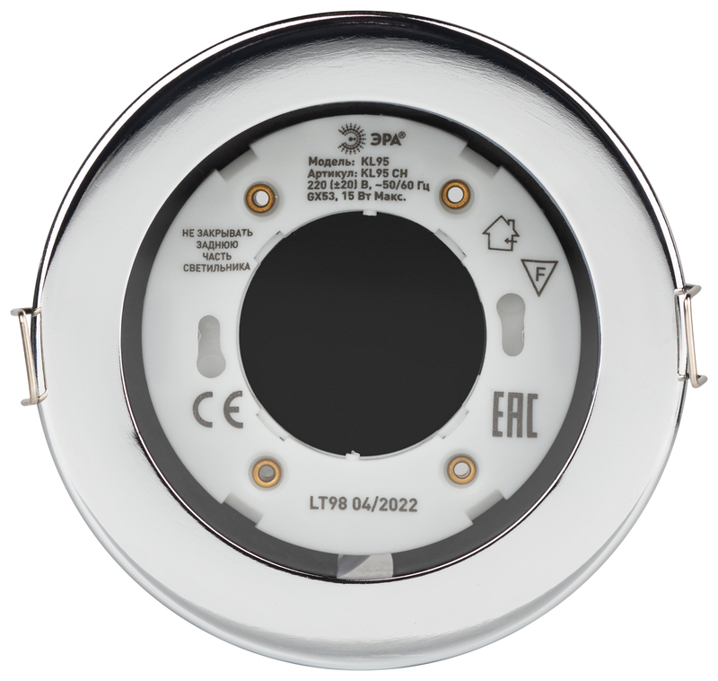 Встраиваемый светильник Эра KL95 CH Б0055811