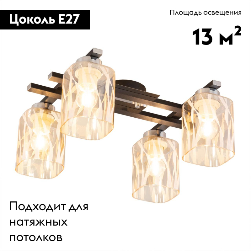 Потолочная люстра Citilux Сафари CL145241