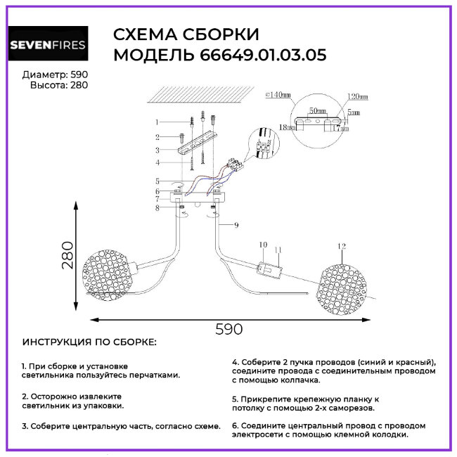 Потолочная люстра Wedo Light Frodi 66649.01.03.05