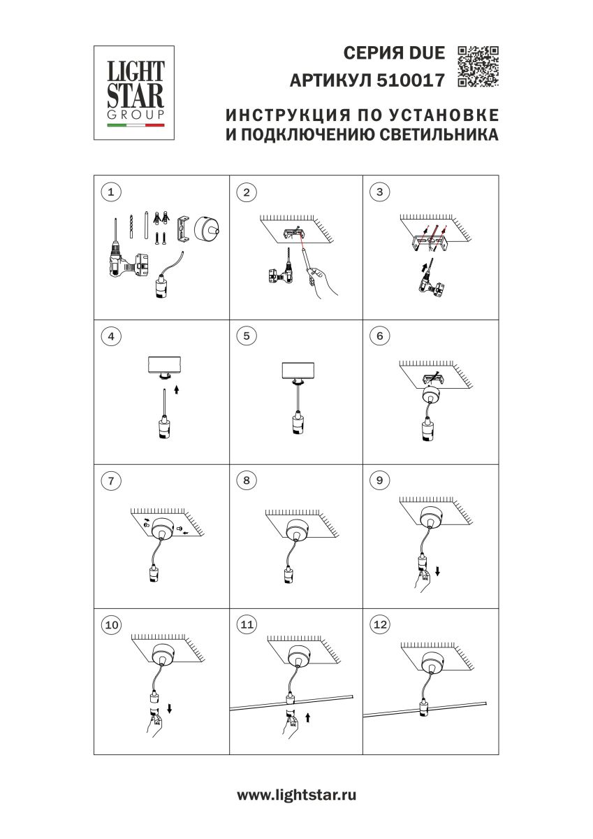 Чаша потолочная накладная 50 д/подвода питания 510117 на 48В черная Lightstar Due Hermes 510017