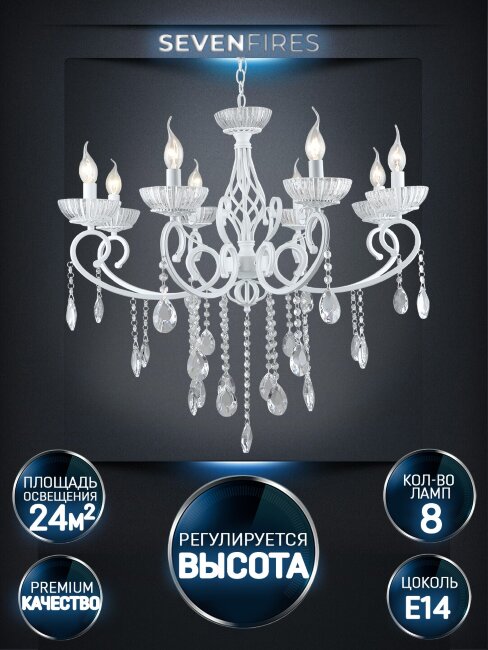 Подвесная люстра Wedo Light Rimon WD3594/8H-WT-CL