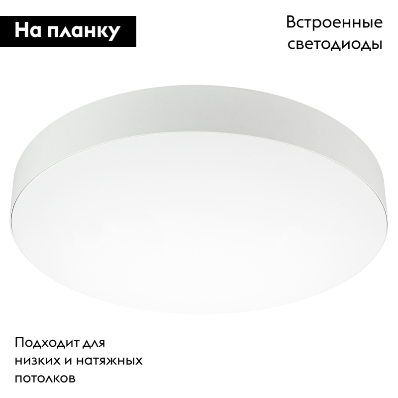 Потолочный светильник Arlight SP-PLATO-R1000-115W Warm3000 (WH, 120 deg, 230V) 038928