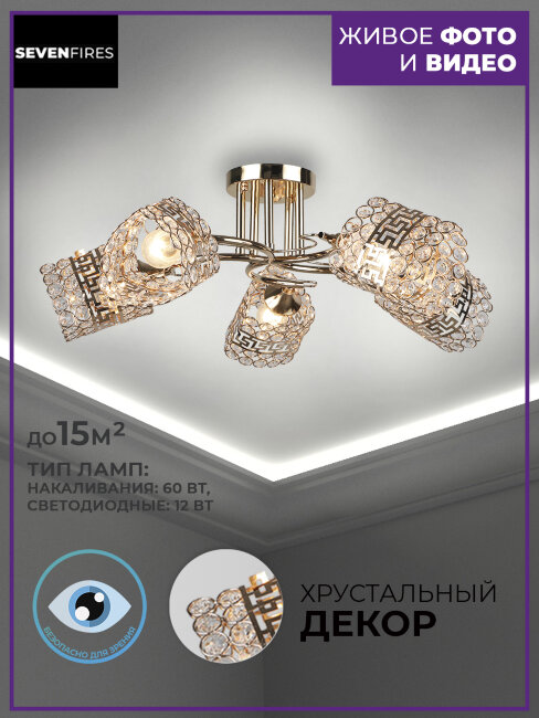 Потолочная люстра Wedo Light Molly 65909.01.01.05