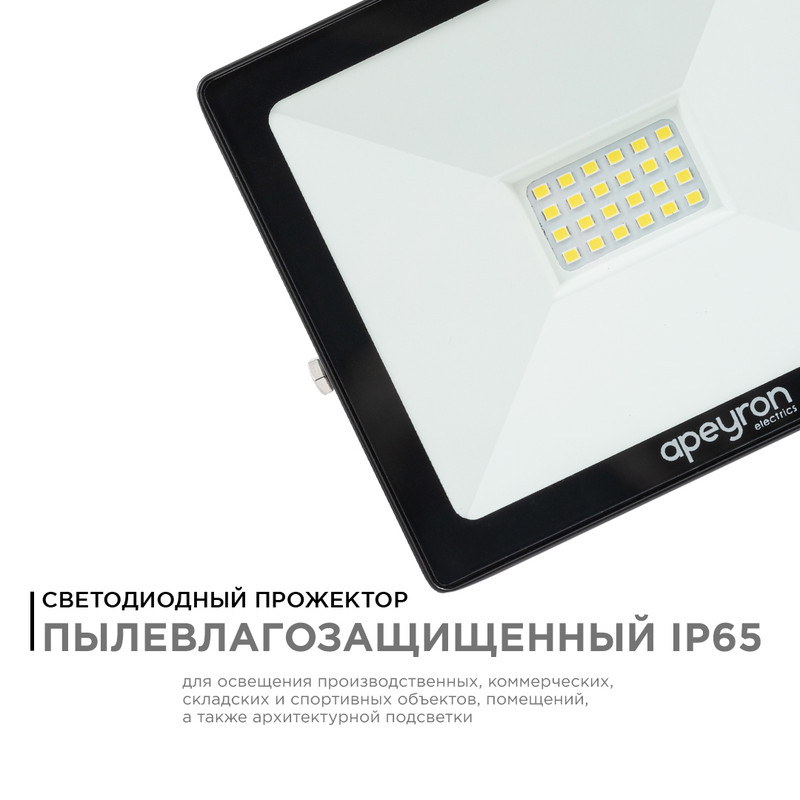 Прожектор Apeyron 05-39