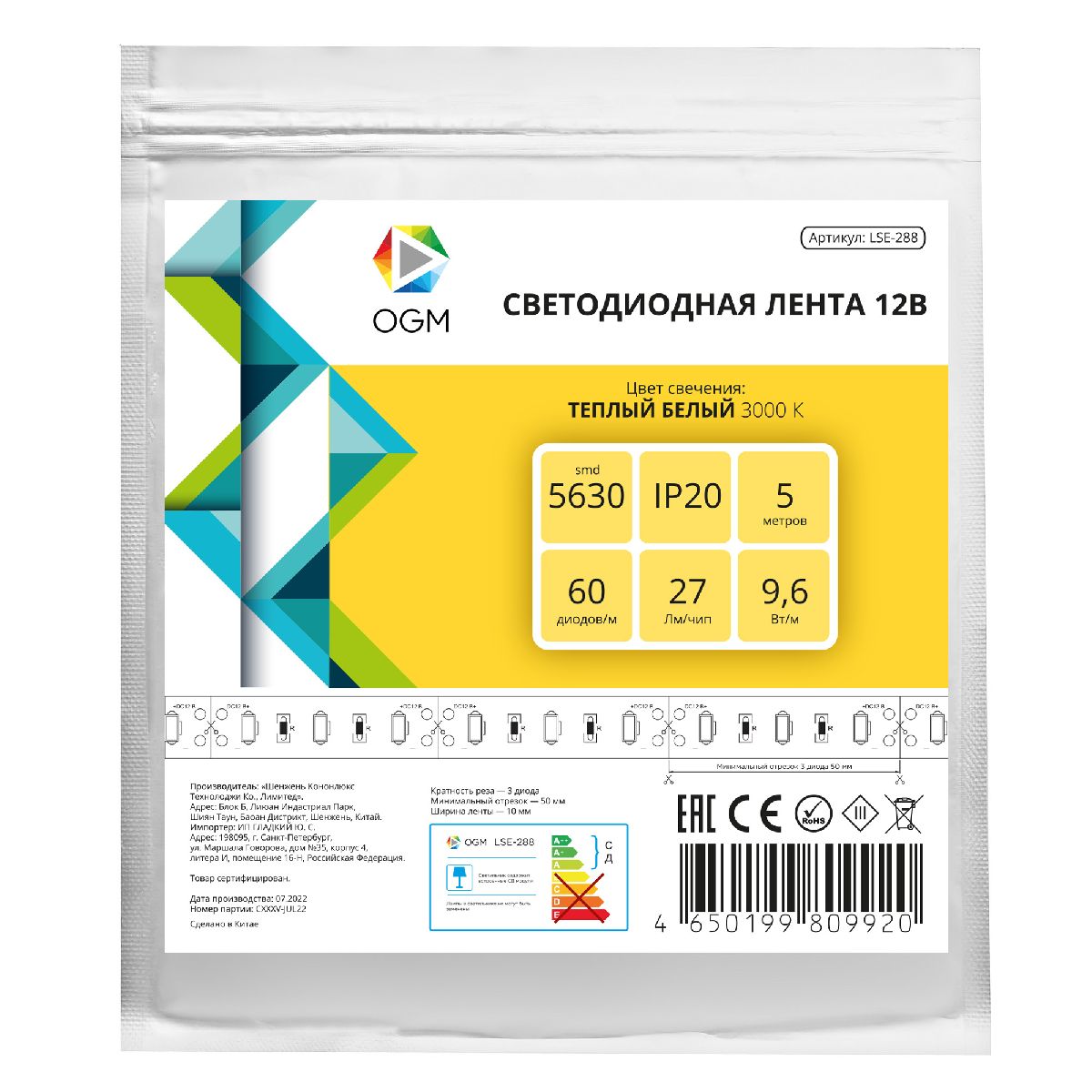 Светодиодная лента OGM 12В 5630 9,6Вт/м 3000К 27Лм/чип 5м IP20 LSE-288