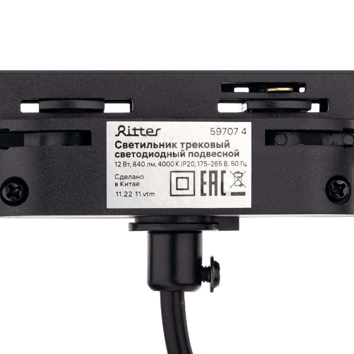 Трековый однофазный светильник Ritter Artline 59707 4 УЦ
