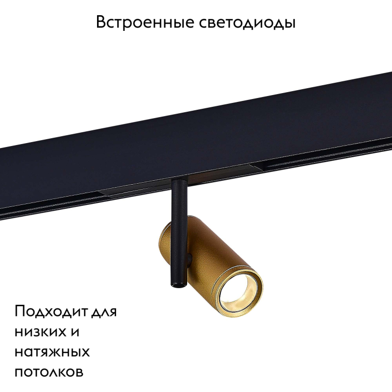 Трековый светильник ST Luce Skyline 48 ST808.246.08