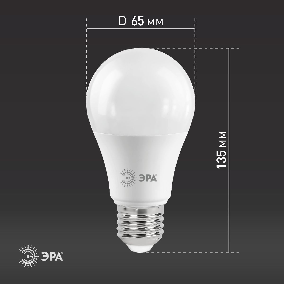 Лампа светодиодная Эра E27 21W 2700K LED A65-21W-827-E27 Б0035331