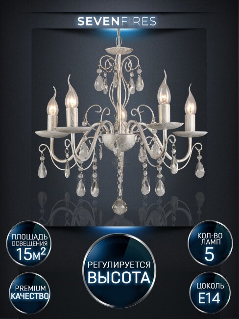 Подвесная люстра Wedo Light Umut WD3535/5H-WG-CL