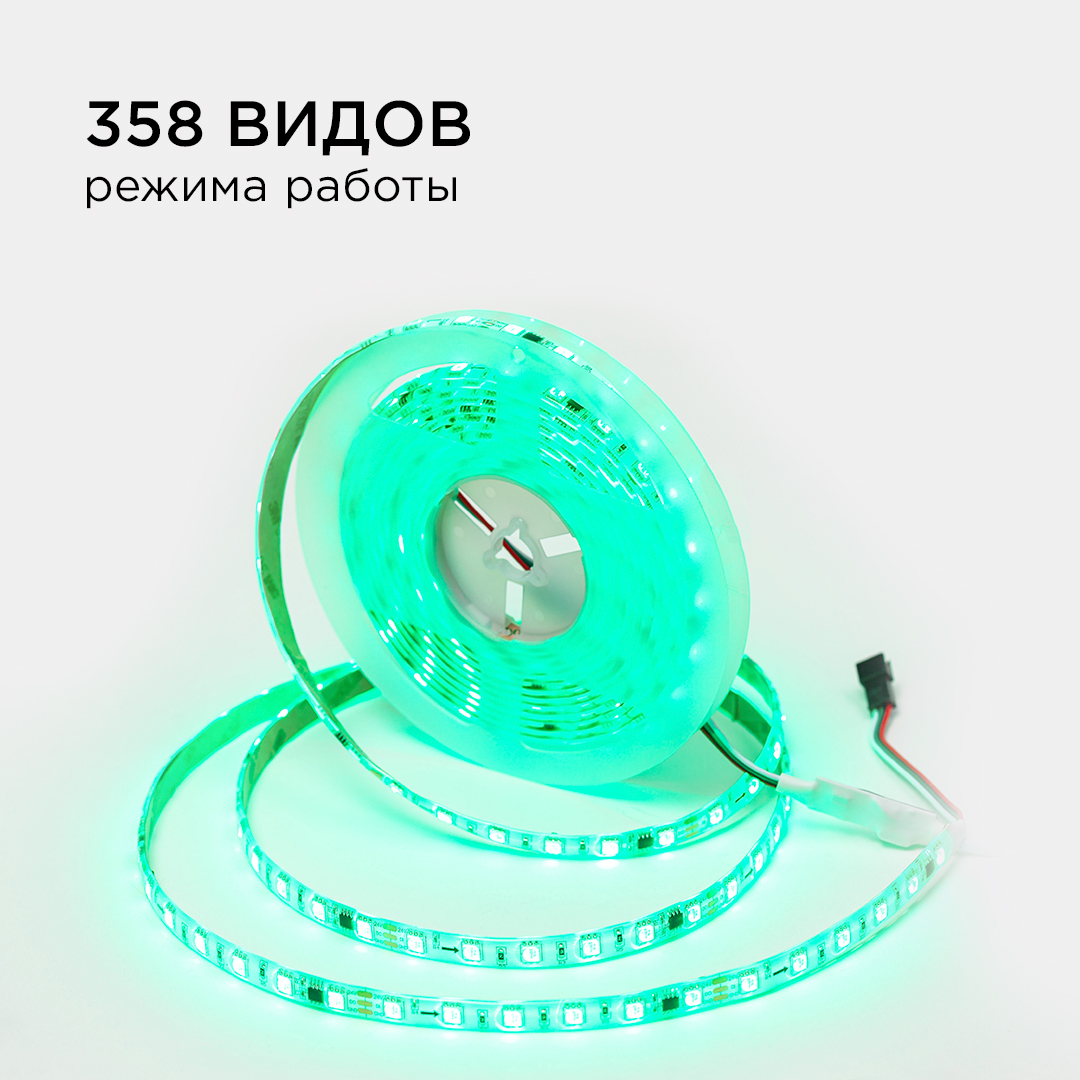 Комплект адресной светодиодной ленты Apeyron 24В 14,4Вт/м smd5050 60д/м IP65 5м RGB (адаптер питания, контроллер) 10-96