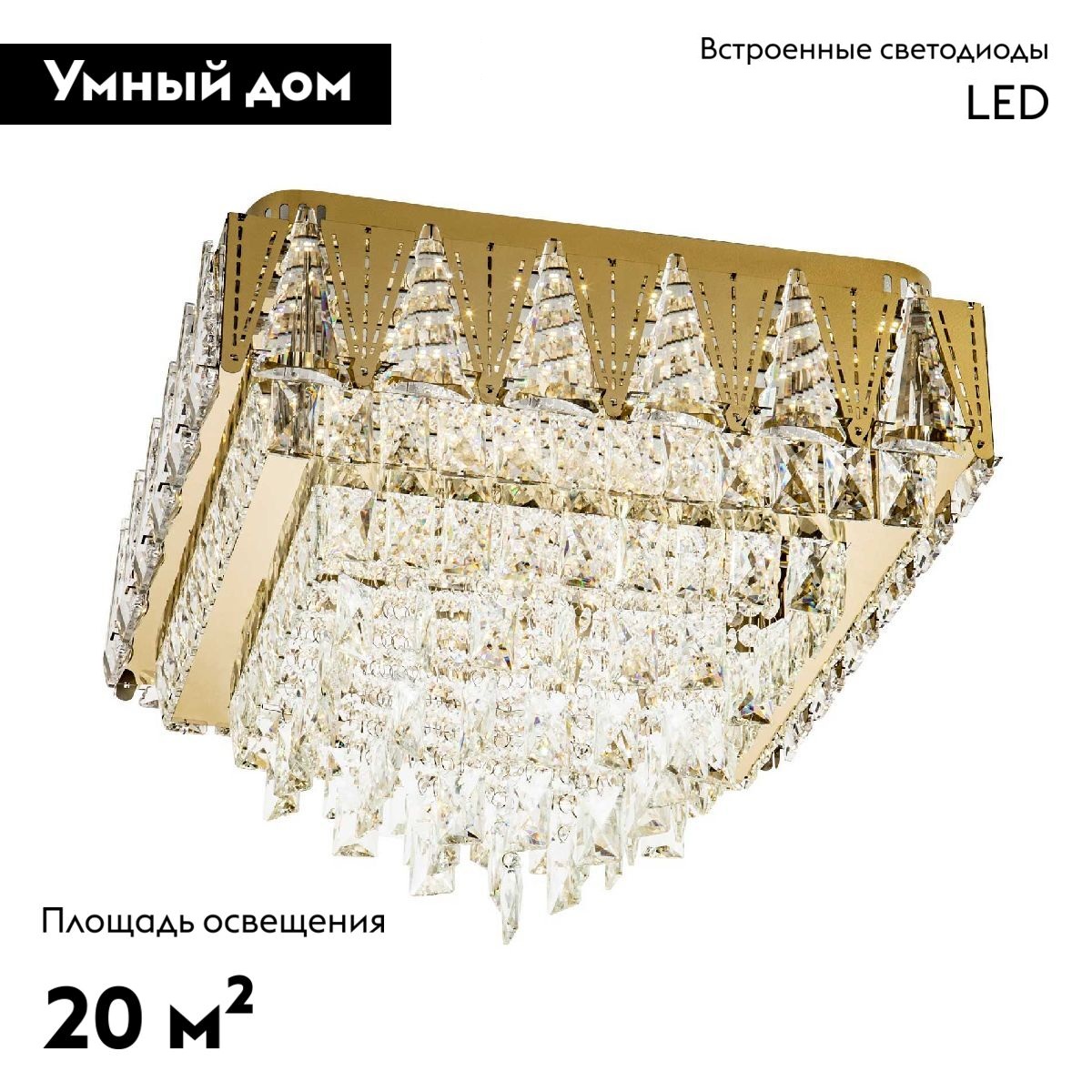 Потолочная люстра LED4U L9437-500-500 GD с УД