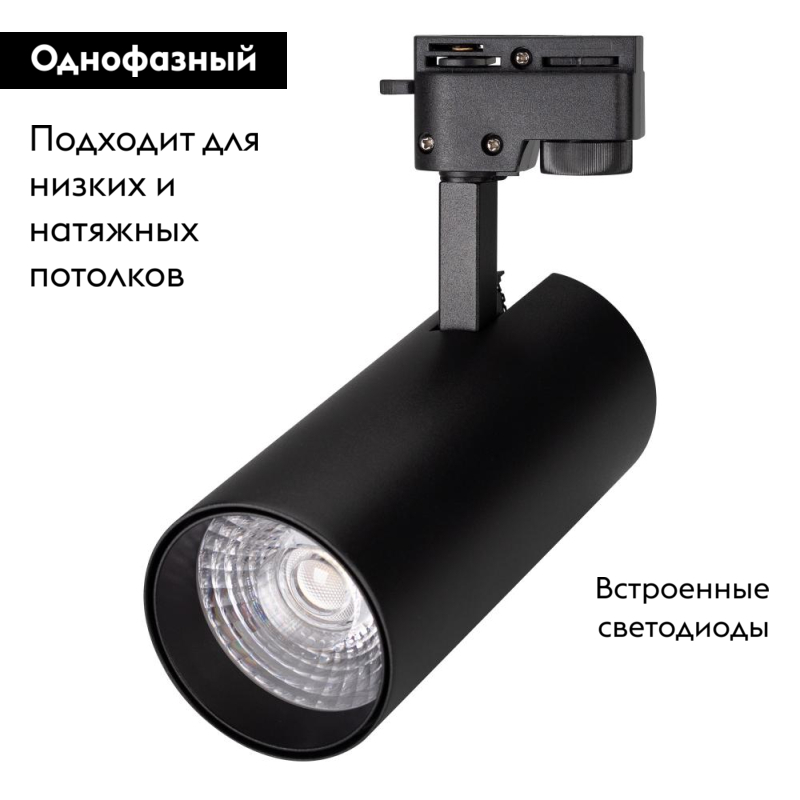 Трековый светильник Arlight LGD-2TR black 025944(1)