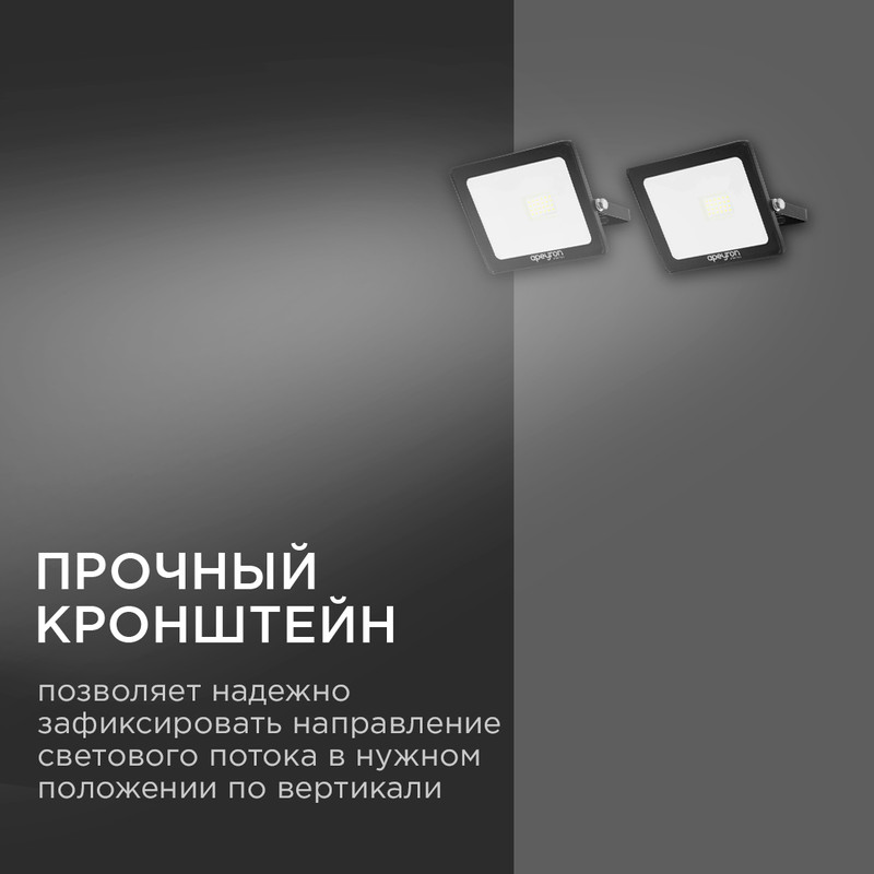 Прожектор Apeyron 05-39