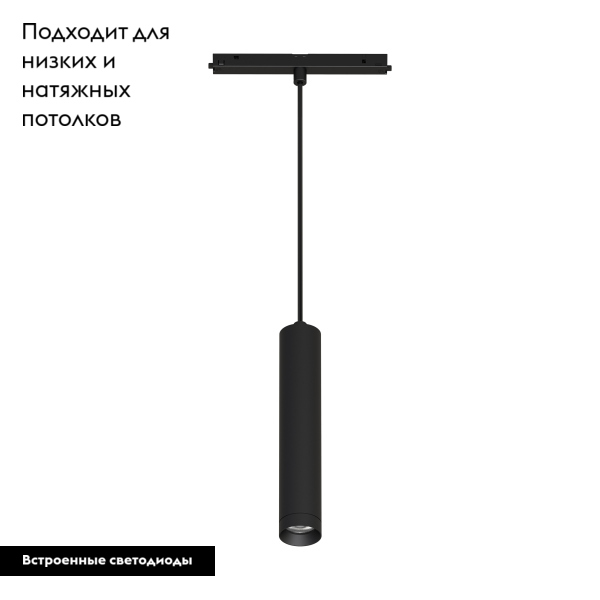 Трековый светильник Arlight Mag-Orient-Spot-Hang-R45-12W Warm3000 035713