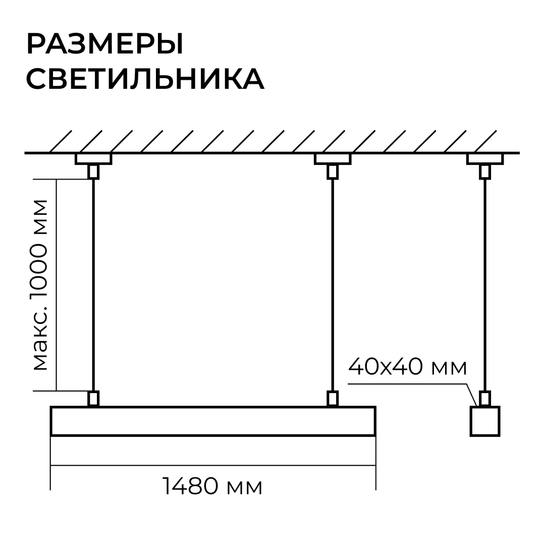 Линейный подвесной светильник Apeyron Levia 30-41