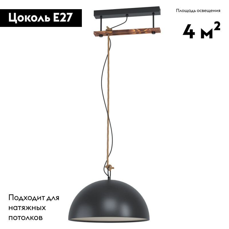 Подвесная люстра EGLO 43396