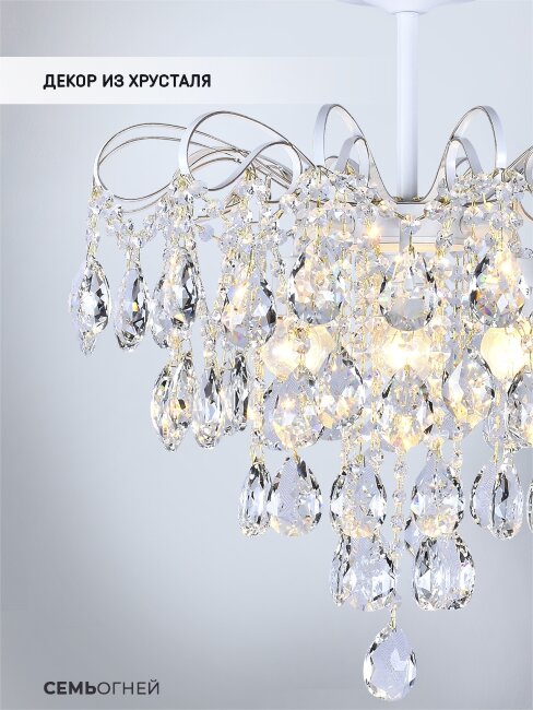 Люстра на штанге Seven Fires Andrenna SF0021/6C-WT-FGD-CL