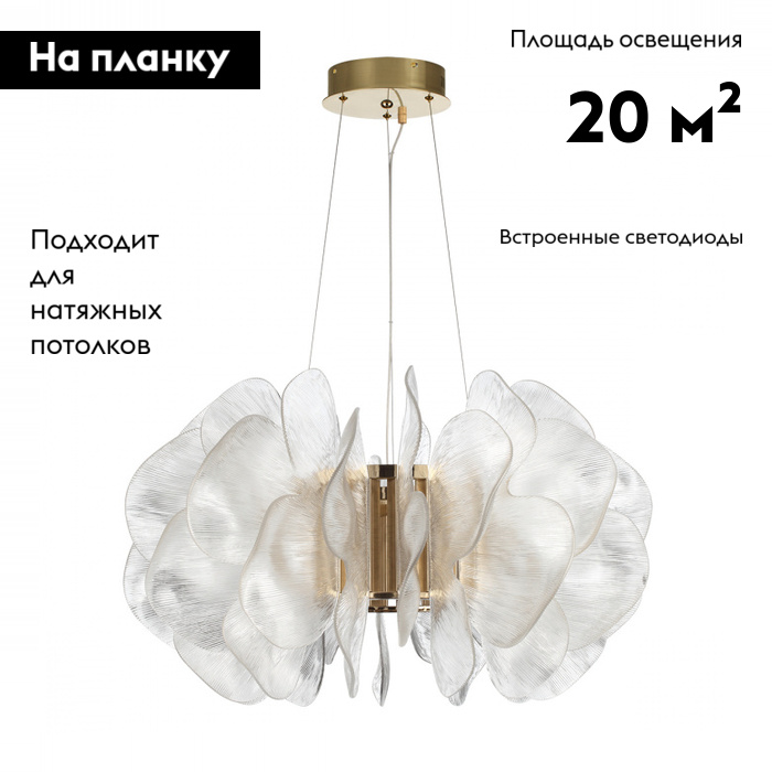 Подвесная люстра Odeon Light L-Vision 5089/115L