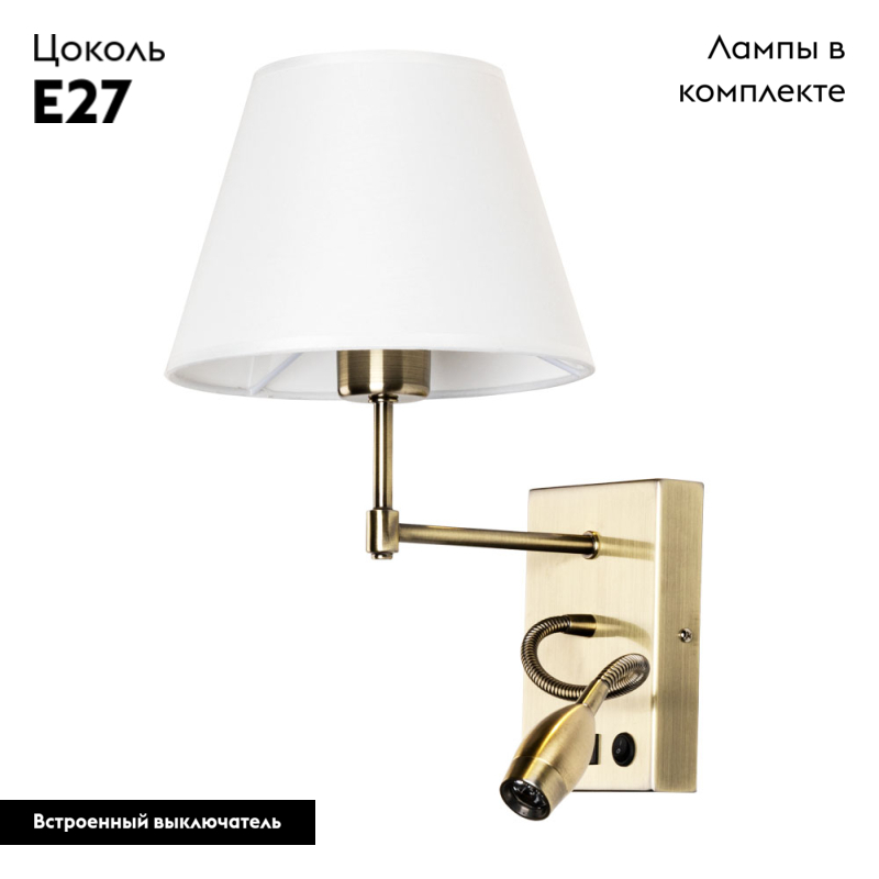 Бра на штанге Arte Lamp ELBA A2581AP-2AB
