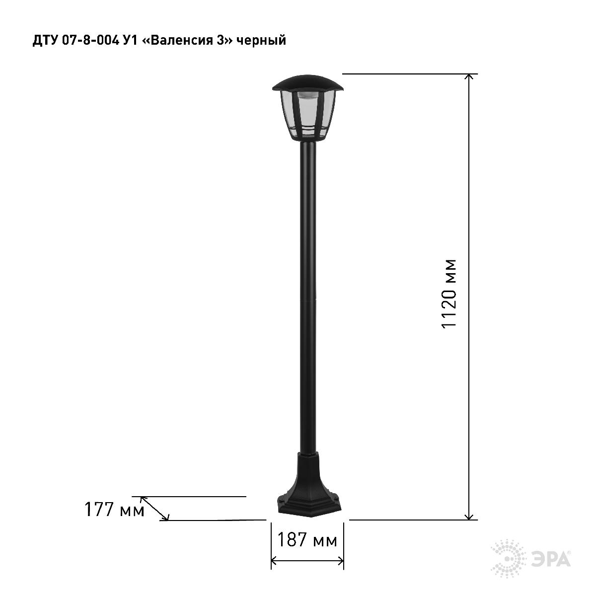 Ландшафтный светильник Эра ДТУ 07-8-004 У1 «Валенсия 3» черный Б0057523