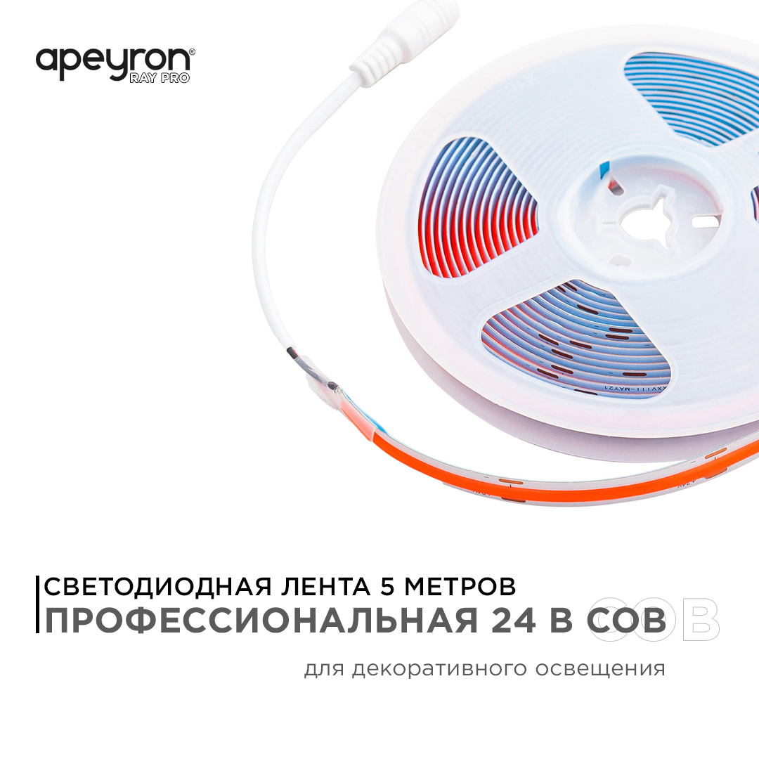Светодиодная лента Apeyron 5м, 24В, 11Вт/м, COB, 352д/м, IP20 Красный 190ОО
