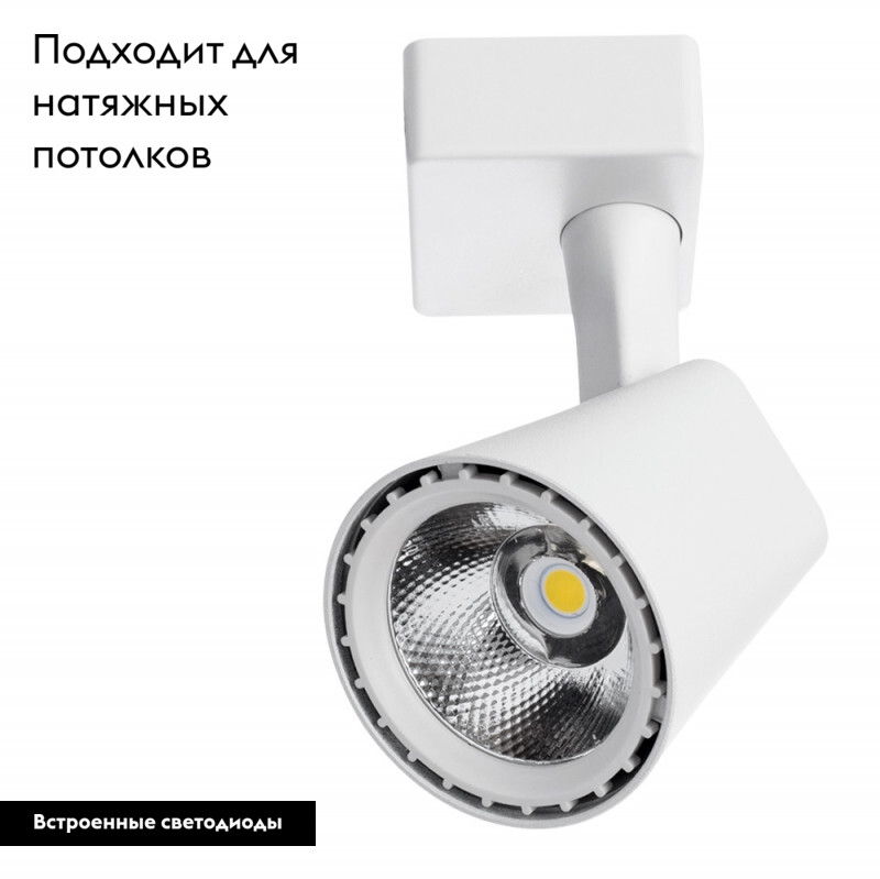 Спот ARTE Lamp A1811PL-1WH