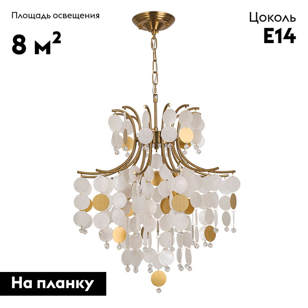 Подвесная люстра Arte Lamp Pipirima A4089LM-6AB