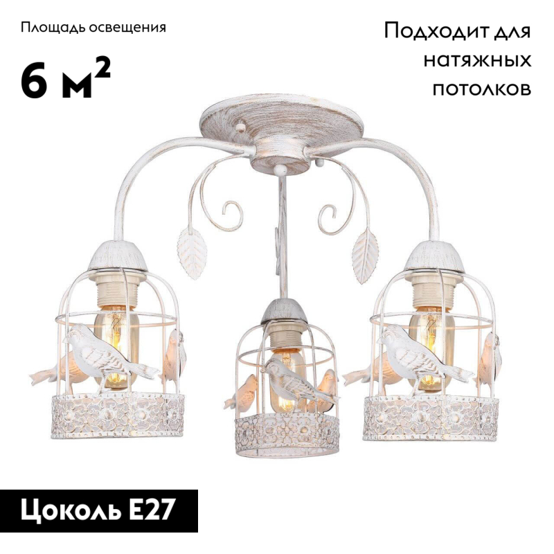 Потолочная люстра Arte Lamp Cincia A5090PL-3WG