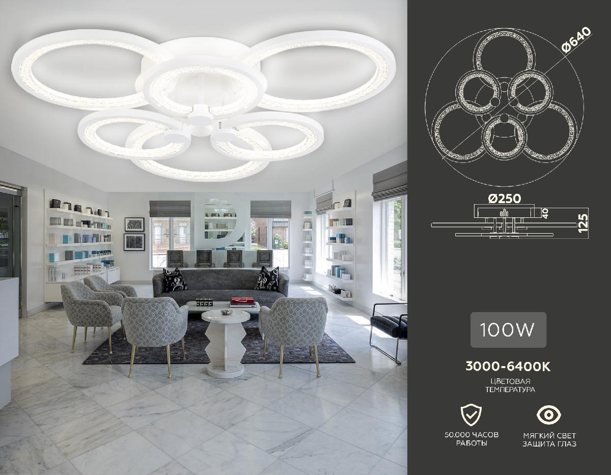 Потолочная люстра Ambrella Light Acrylica Original FA4085