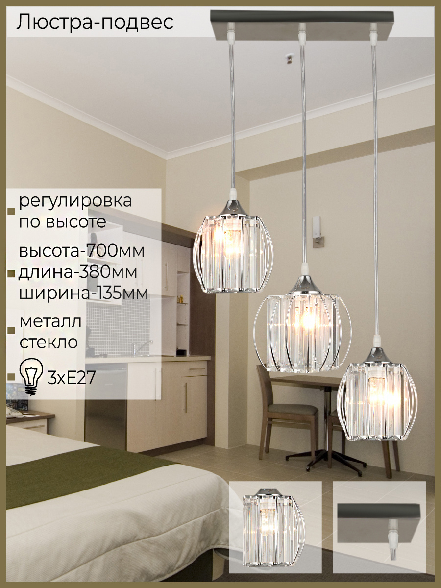 Подвесной светильник Reluce 01959-0.3-03